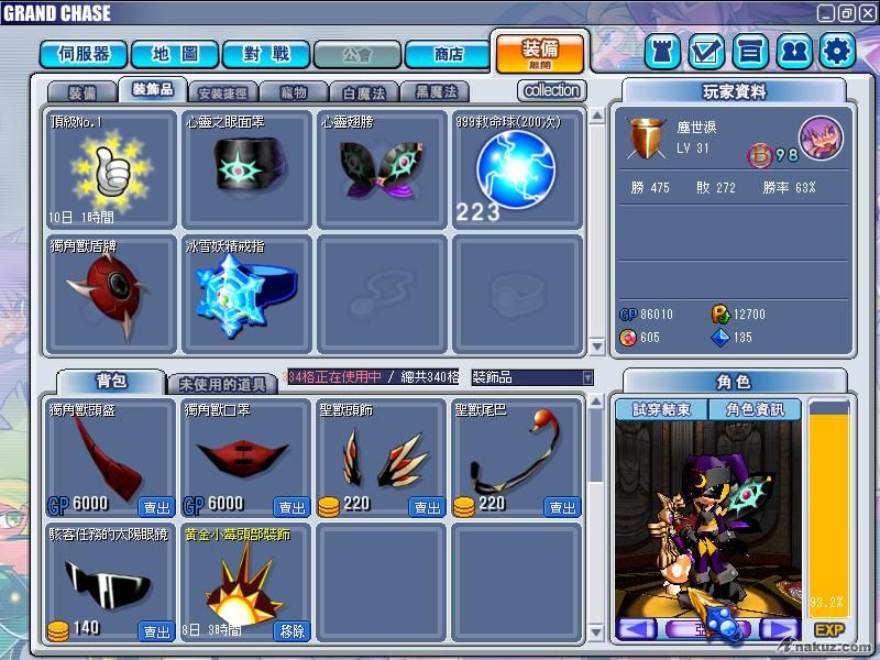 GrandChase20080817_110840.JPG