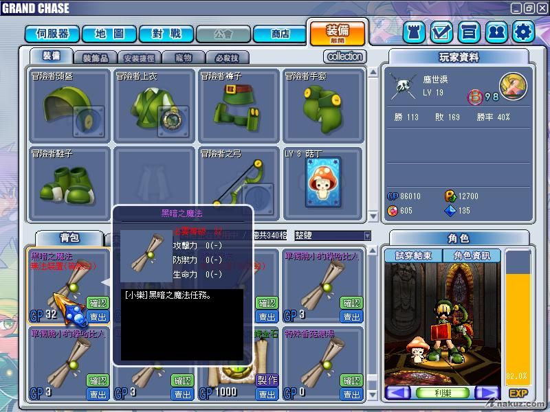 GrandChase20080817_110738.JPG
