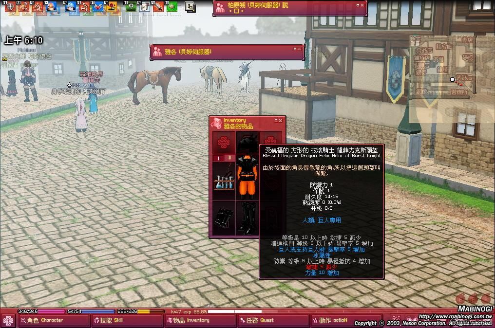 mabinogi_2008_08_17_004.jpg