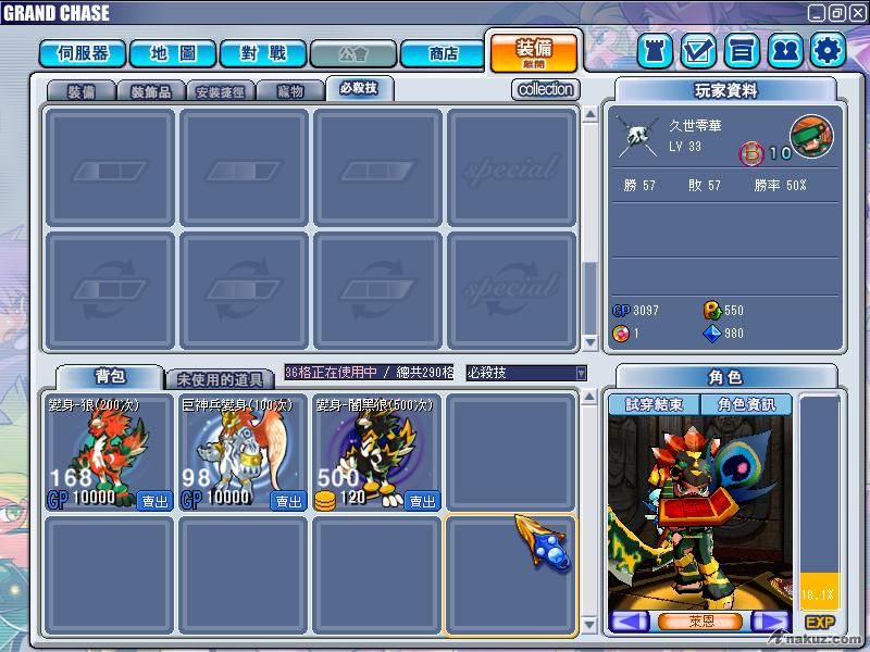 GrandChase20080820_171303.JPG