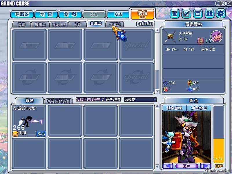 GrandChase20080820_171236.JPG