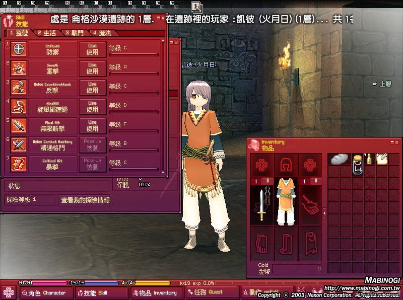 mabinogi_2008_08_19_006.jpg