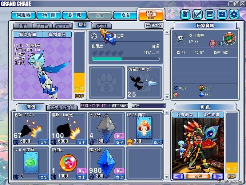 GrandChase20080820_171301.JPG
