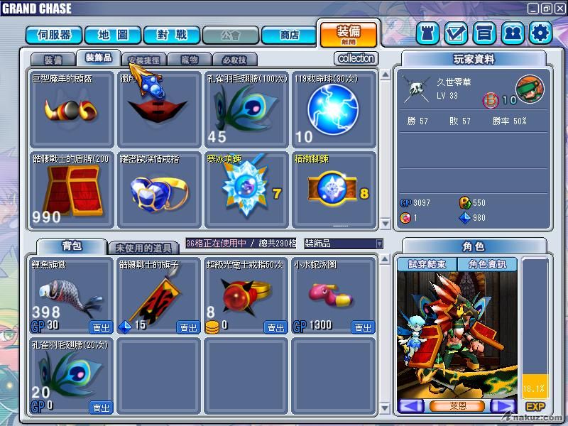 GrandChase20080820_171259.JPG