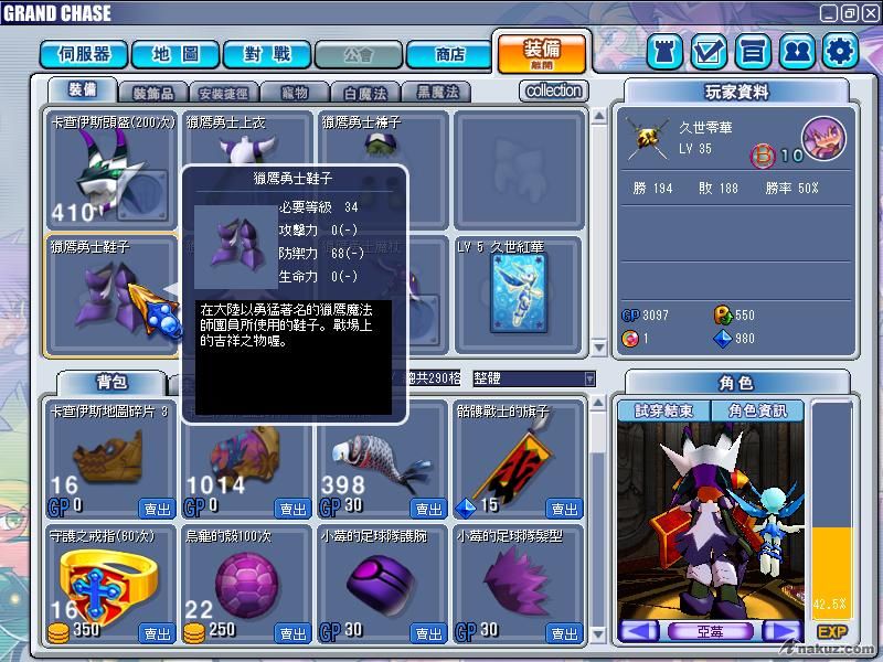 GrandChase20080820_171229.JPG
