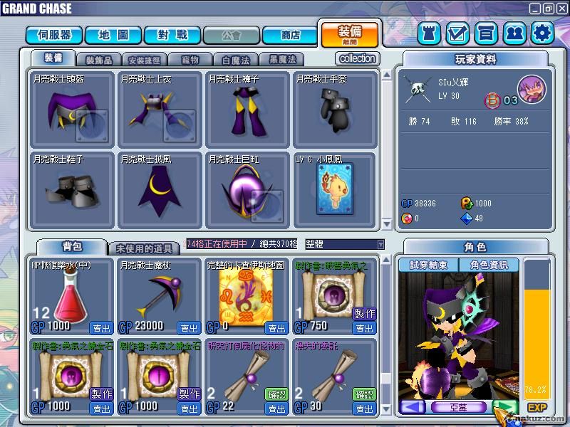GrandChase20080822_173423.JPG