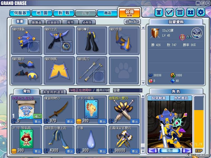 GrandChase20080822_173431.JPG
