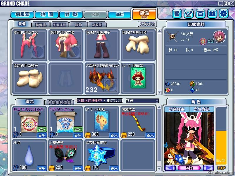GrandChase20080822_173457.JPG