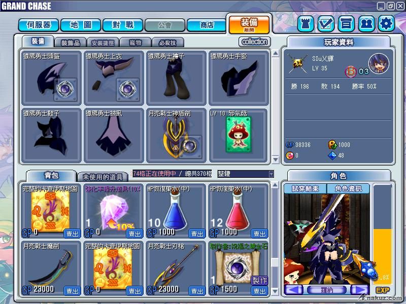 GrandChase20080822_173452.JPG