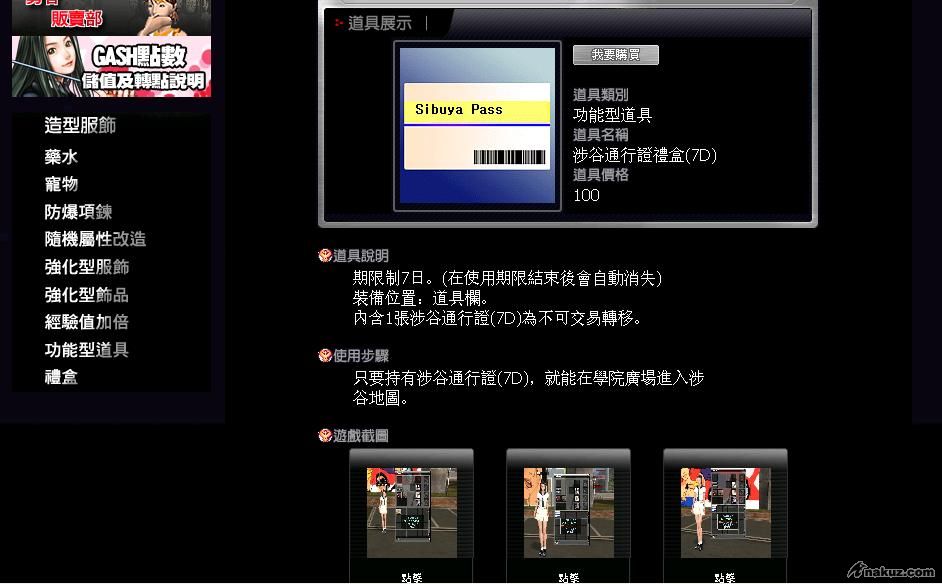 涉谷通行證.JPG