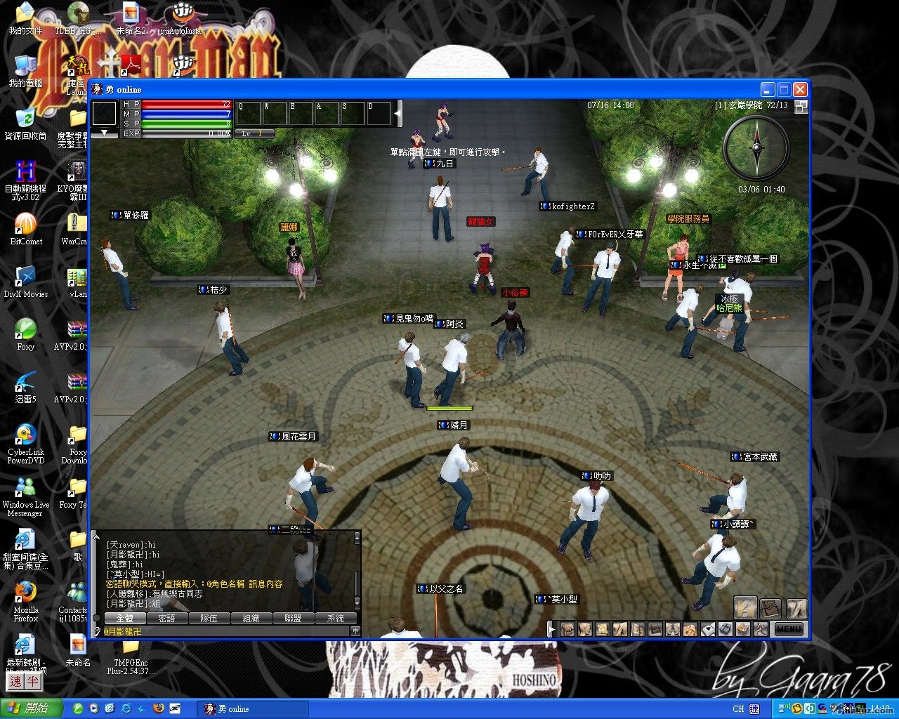 勇 online20080716[1410]000.jpg