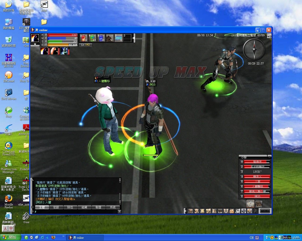 勇 online20080830[1355]000.jpg