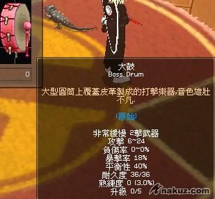 全紅鼓.JPG