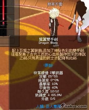 紅黑龍翼.JPG