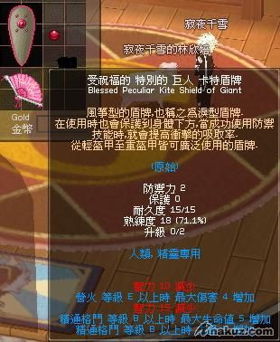 粉紅盾.JPG