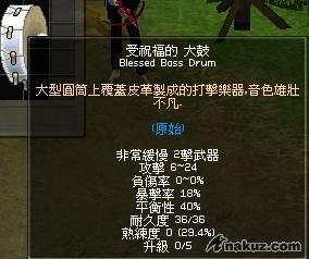 純白鼓.JPG