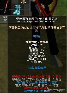 紅黑閃曼陀林.JPG