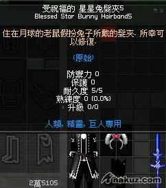 兔耳.JPG