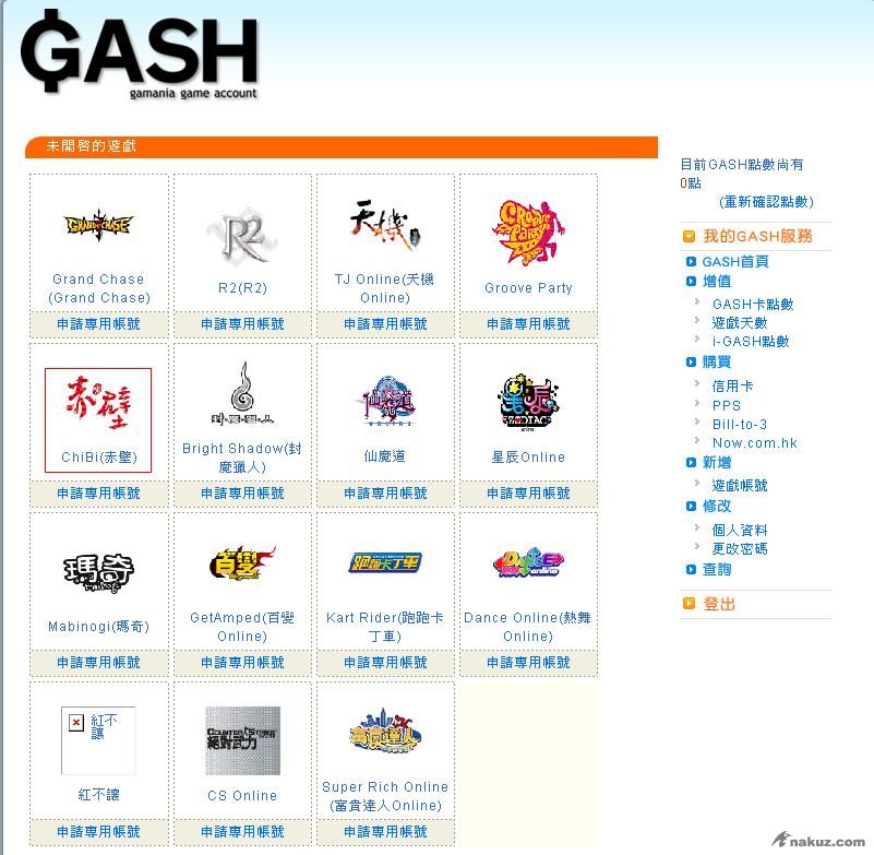 點選赤壁online-申請專用帳號