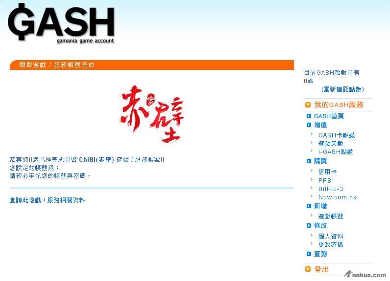 已成功開啟