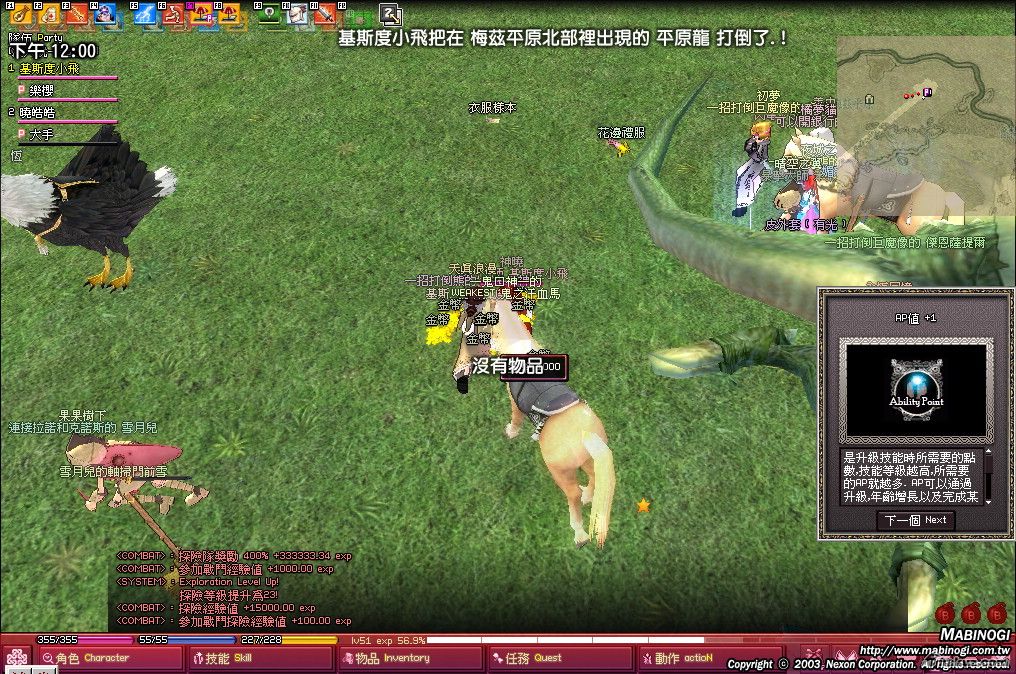 mabinogi_2008_09_12_008.jpg
