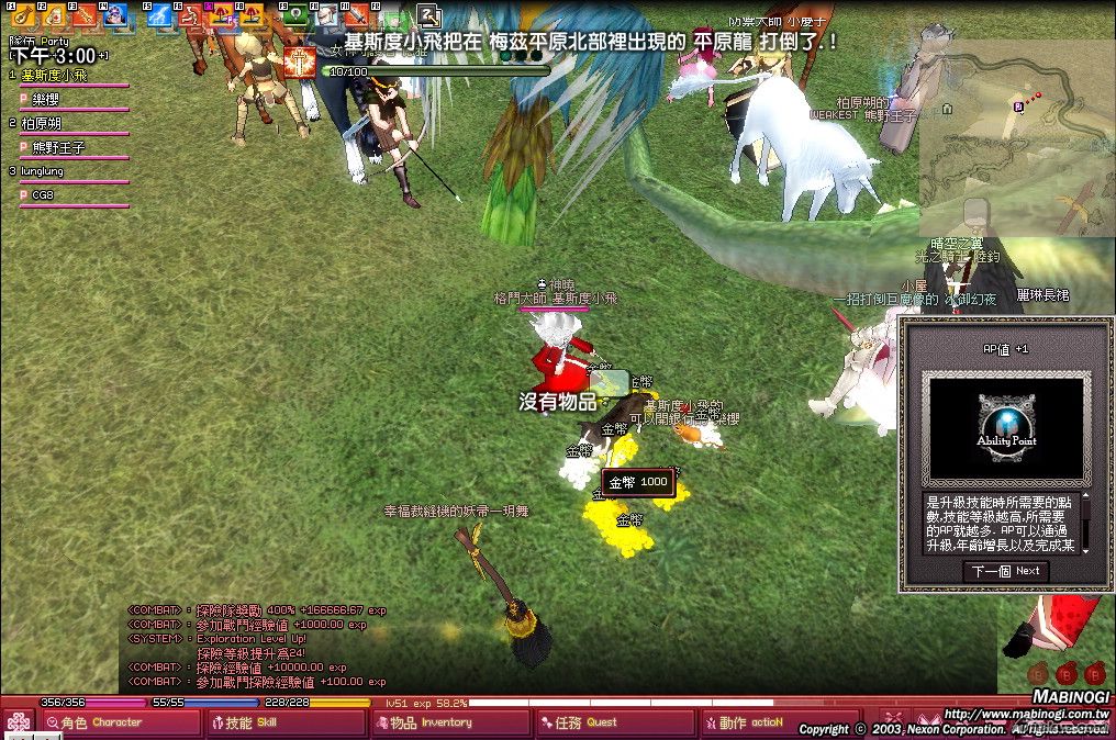 mabinogi_2008_09_12_003.jpg