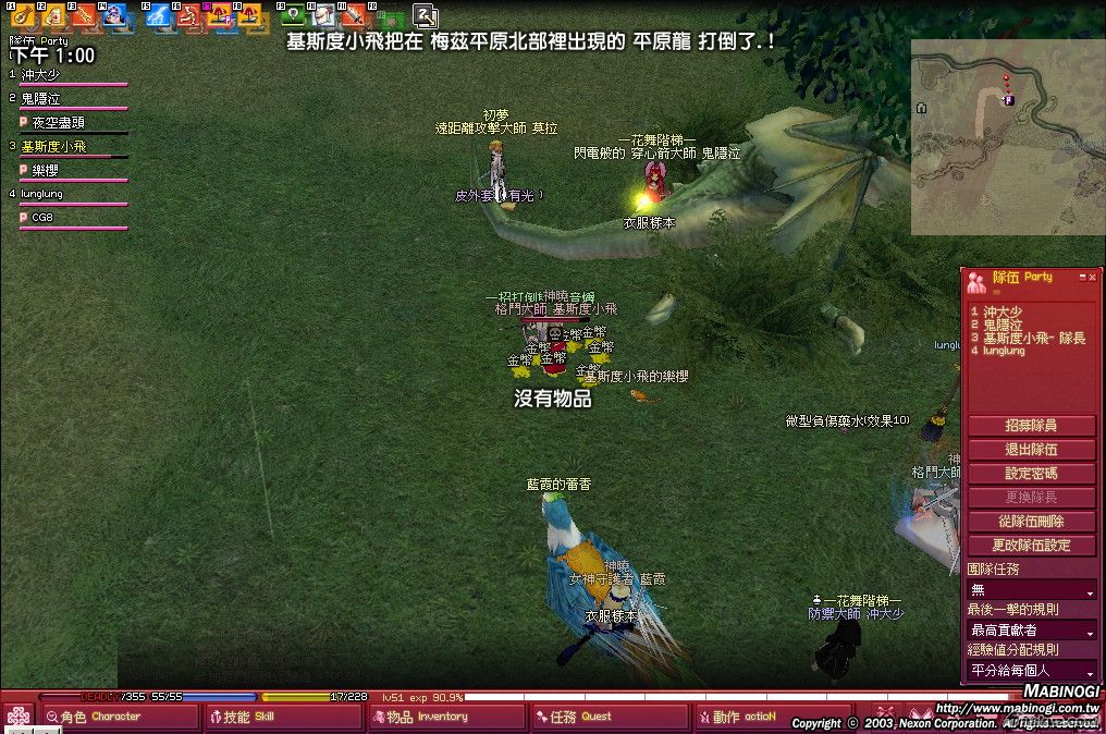 mabinogi_2008_09_12_001.jpg