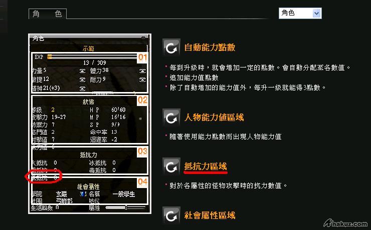 抵抗力.JPG