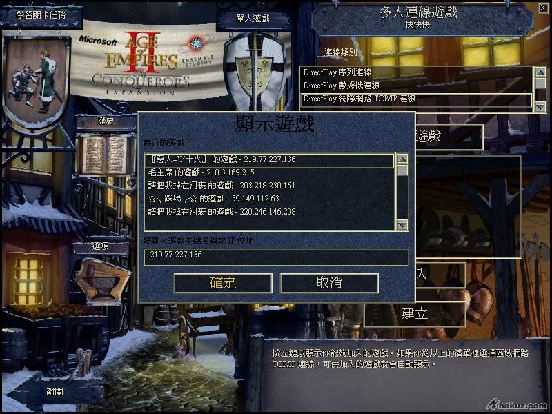 ip連線圖