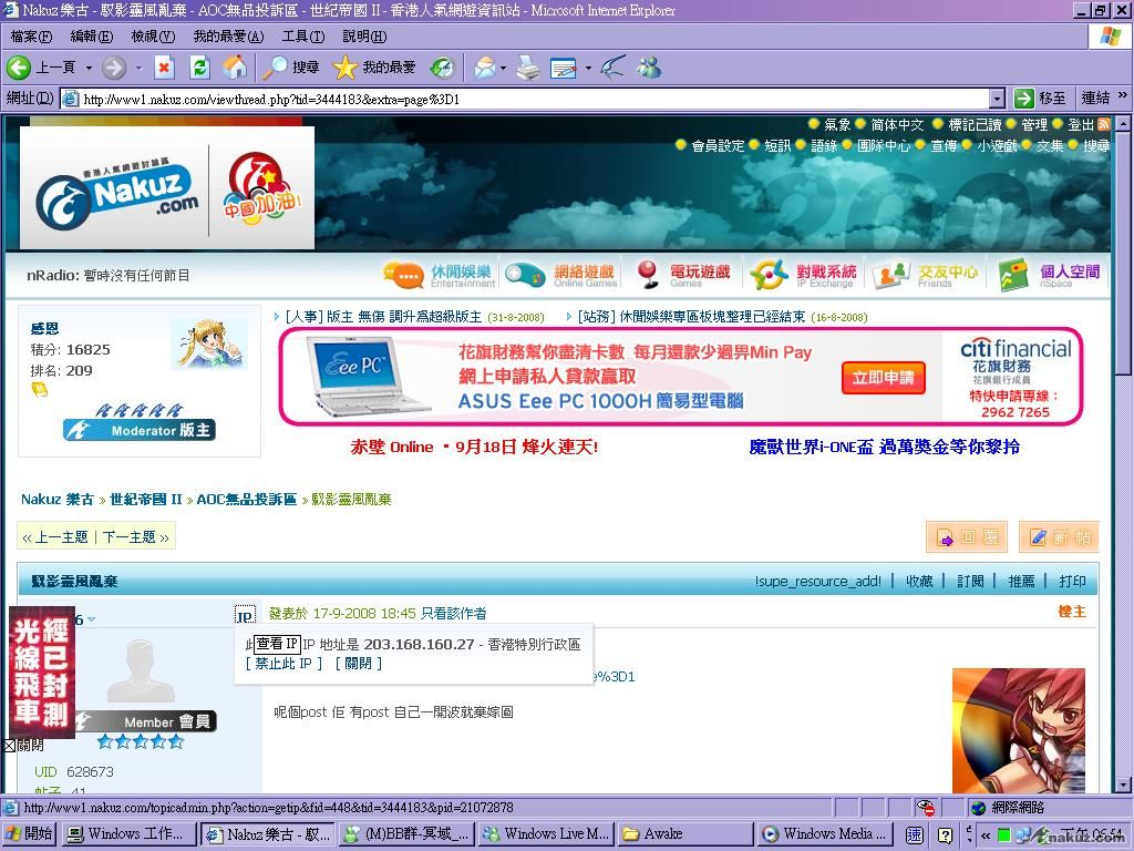 別當我盲的[2].JPG