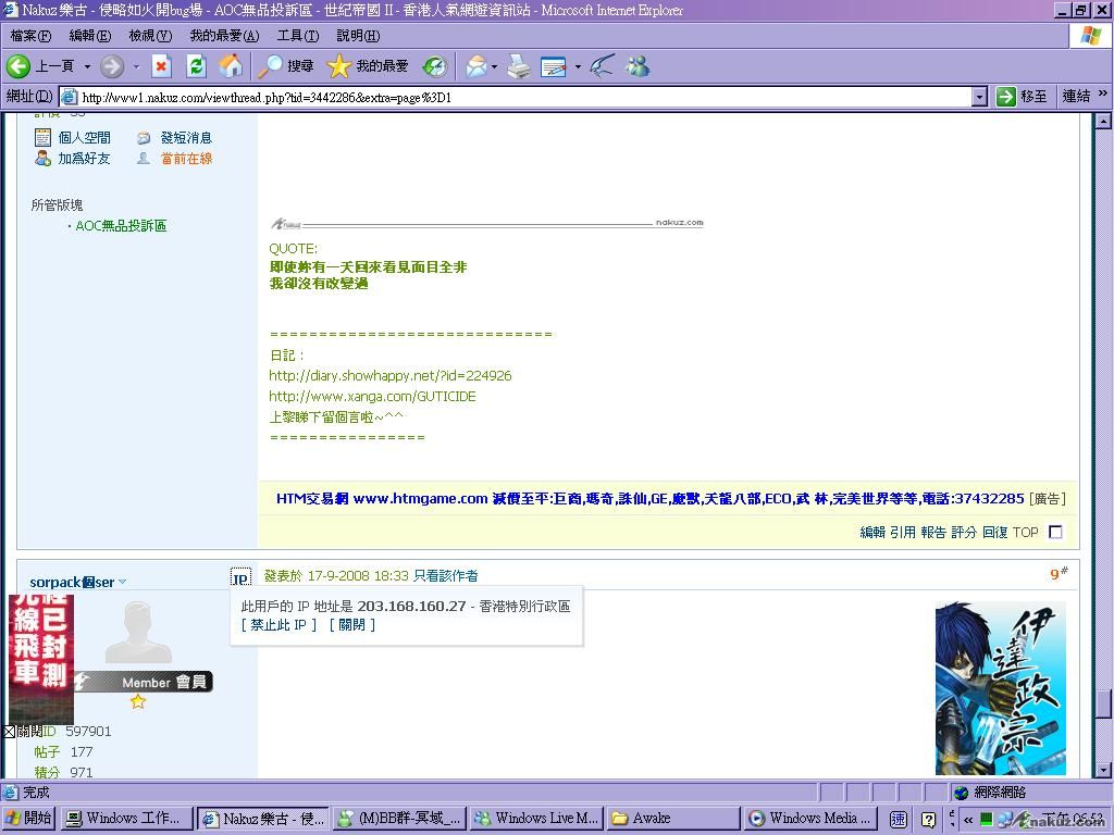 別當我盲的.JPG