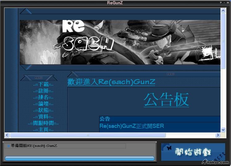 RE(sach) GunZ2.JPG