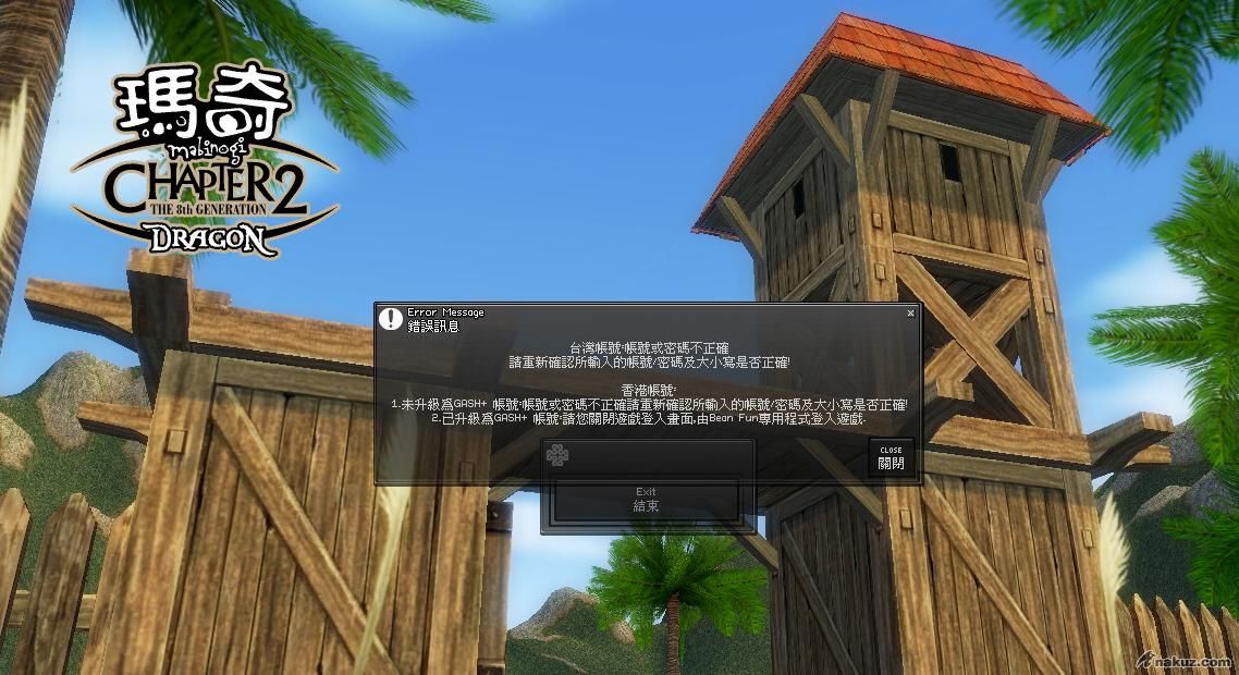 mabinogi_2008_10_05_0011.JPG
