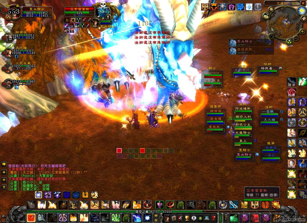 藍龍世界boss  這就是好奇的代價!.jpg