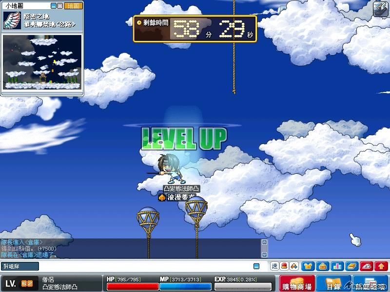打雲都Lv up 0.0"