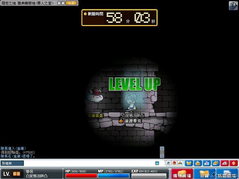 Lv63啦