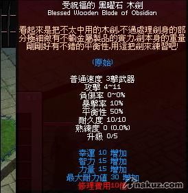 mabinogi_2008_10_15_040.jpg