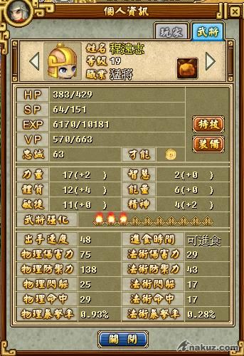 19lv齊技3火上品.JPG