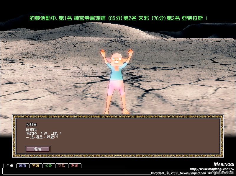 mabinogi_2008_10_25_001.jpg