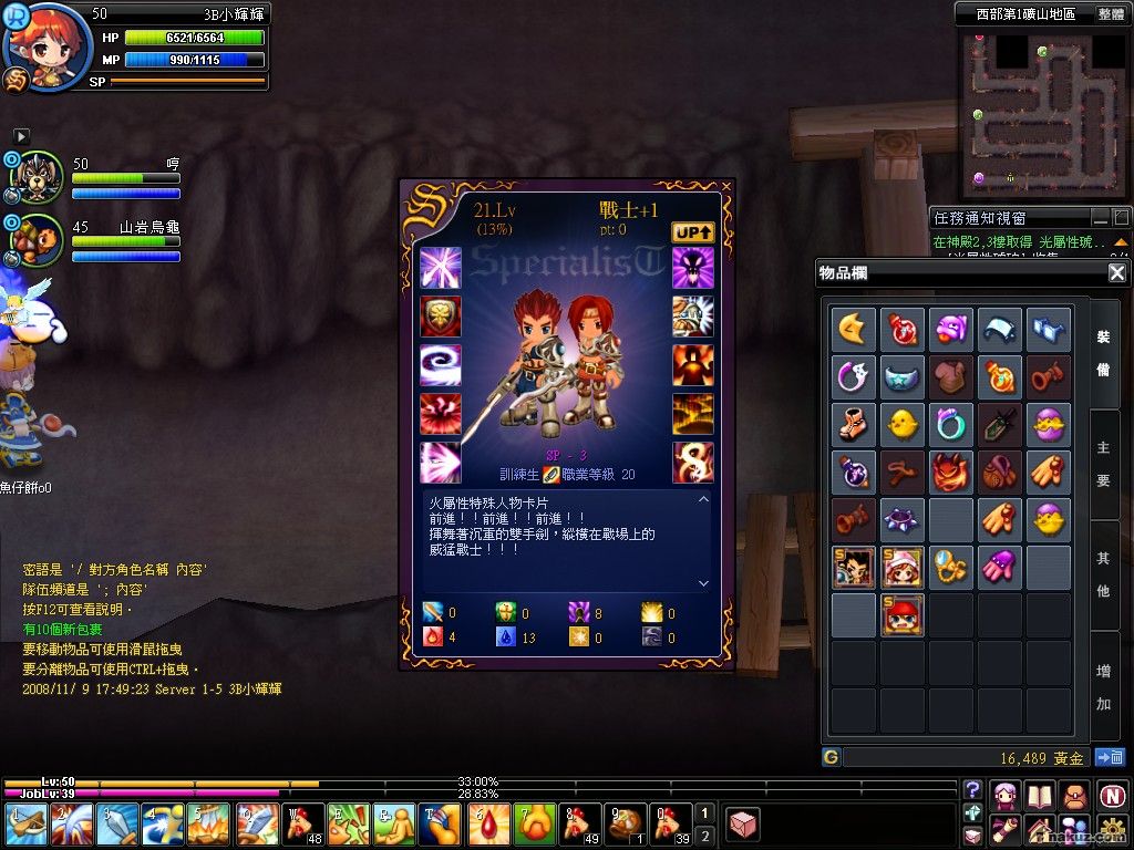 20081109-0-3B小輝輝.jpg
