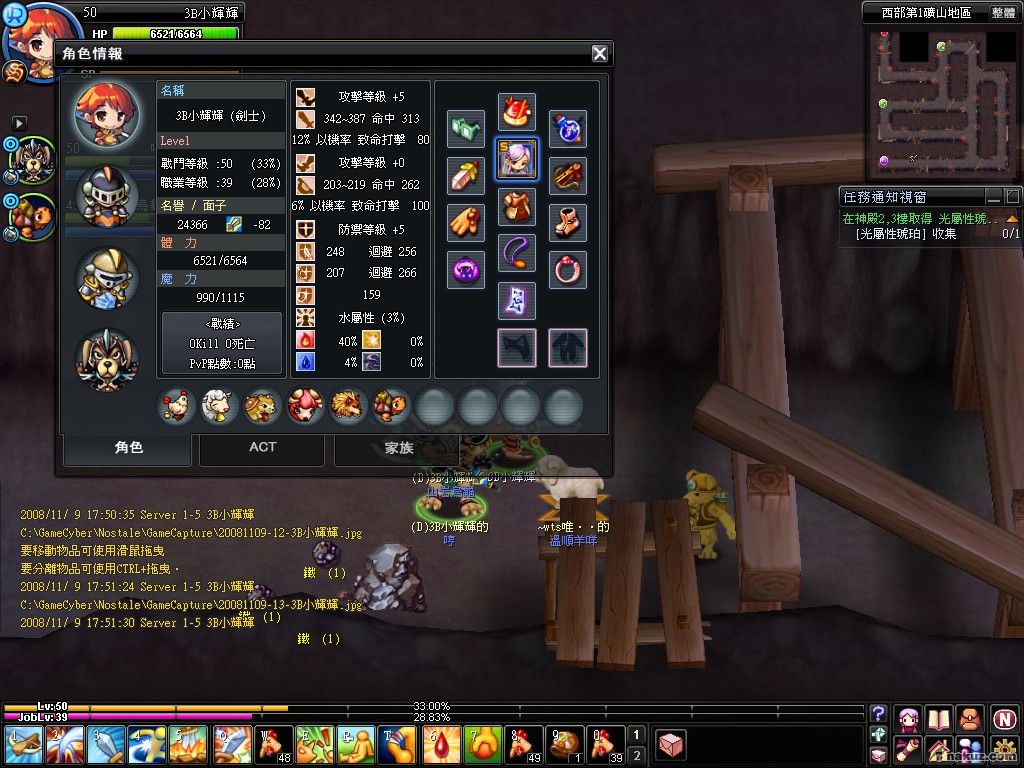 20081109-14-3B小輝輝.jpg
