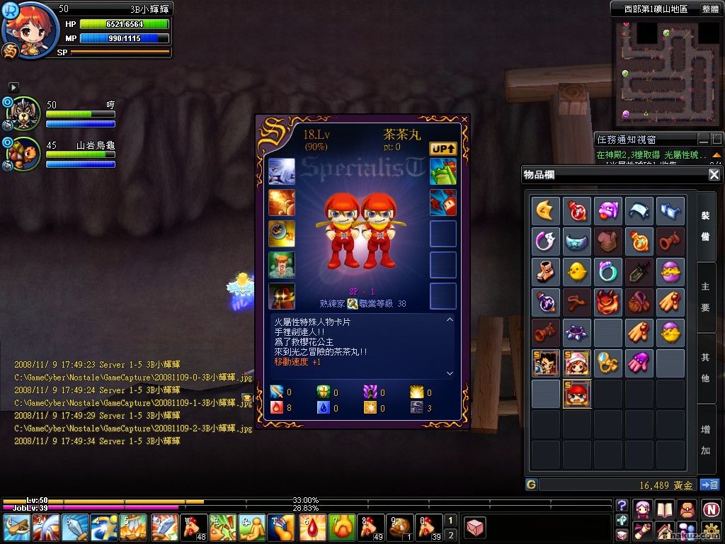 20081109-3-3B小輝輝.jpg