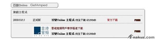 下載頁.JPG