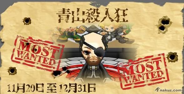 青山殺人狂event.JPG