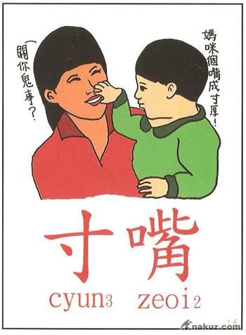 串咀.JPG