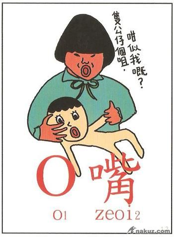 o咀.JPG