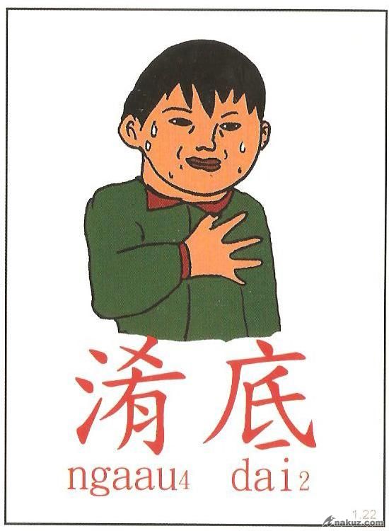淆底.JPG