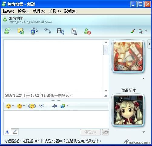 俾人偷相.JPG
