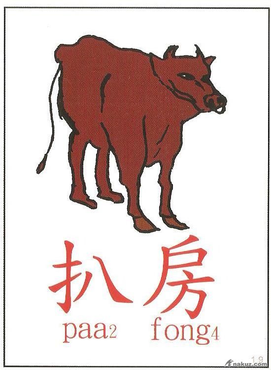 八房.JPG