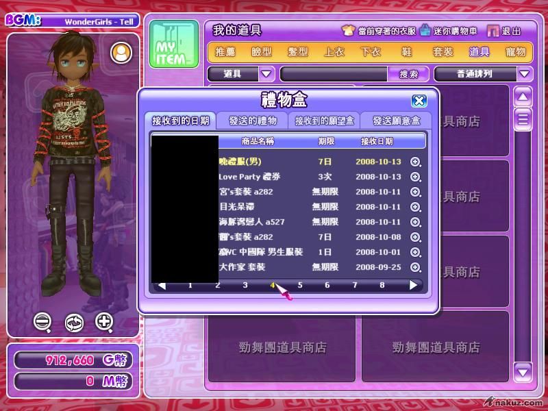 2008_11_25_0.12.4.jpg